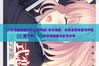 (动画片幻想传说主题曲全部歌名叫什么) 探秘经典动画片幻想传说主题曲，回顾那些耳熟能详的歌名