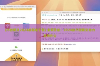 (不败精灵2024最新版下载) 全新升级！2024版不败精灵助力高效办公