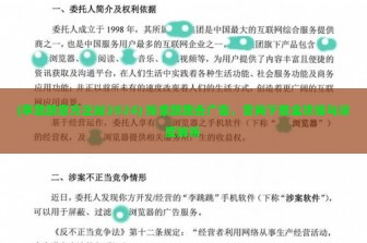 (李跳跳官方正版2024) 探索跳跳去广告，官网下载全攻略与深度解析